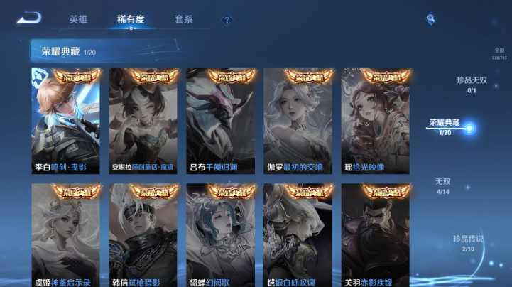 WZQM4221811王者荣耀账号详情图8