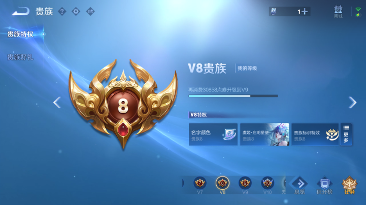 WZQM4221811王者荣耀账号详情图7