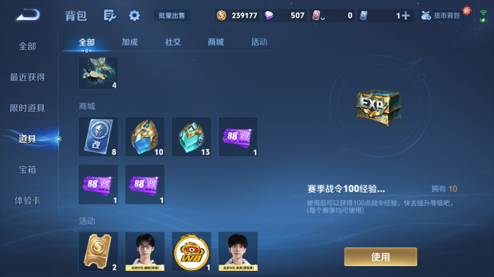 WZQM4221811王者荣耀账号详情图6