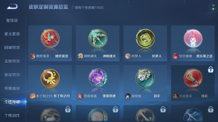 WZQM4221836王者荣耀账号详情图5 WZQM4221836王者荣耀账号详情图5