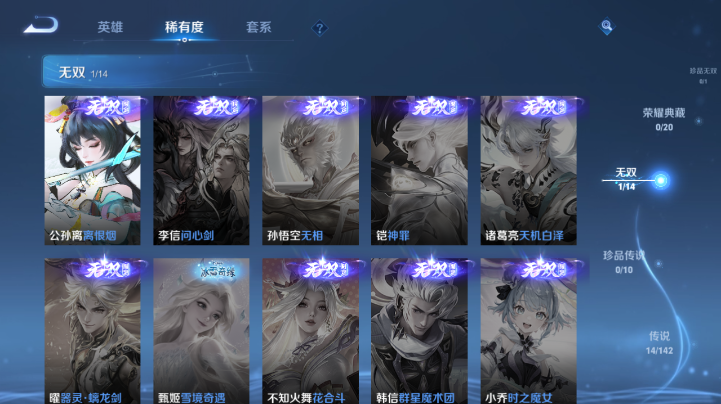 WZQM4221836王者荣耀账号详情图6 WZQM4221836王者荣耀账号详情图6