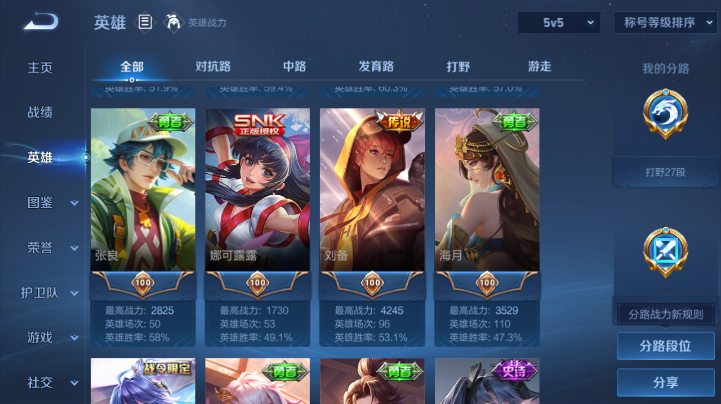 WZQM4221836王者荣耀账号详情图8 WZQM4221836王者荣耀账号详情图8