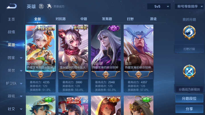 WZQM4221836王者荣耀账号详情图12 WZQM4221836王者荣耀账号详情图12