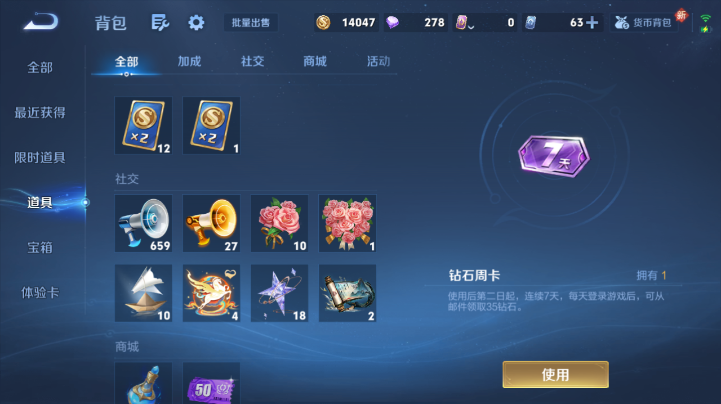 WZQM4221839王者荣耀账号详情图6