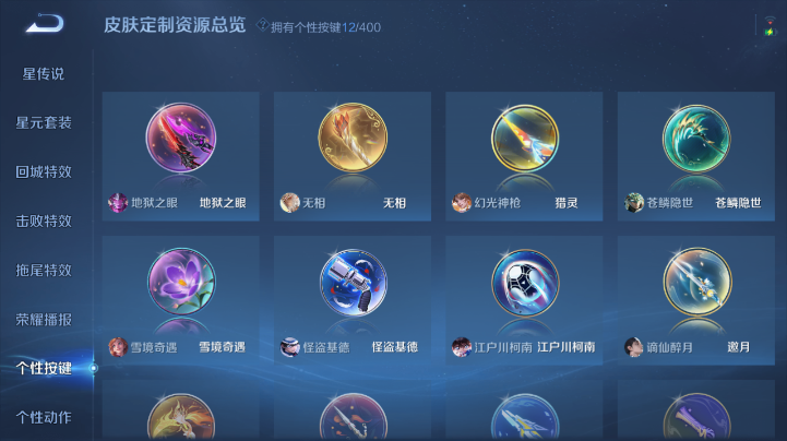 WZQM4221839王者荣耀账号详情图5