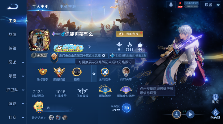 WZQM4221839王者荣耀账号详情图2