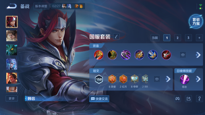 WZQM4221839王者荣耀账号详情图7