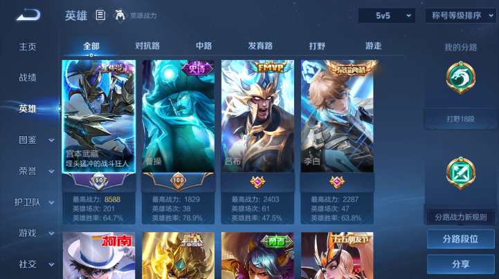 WZQM4221839王者荣耀账号详情图8