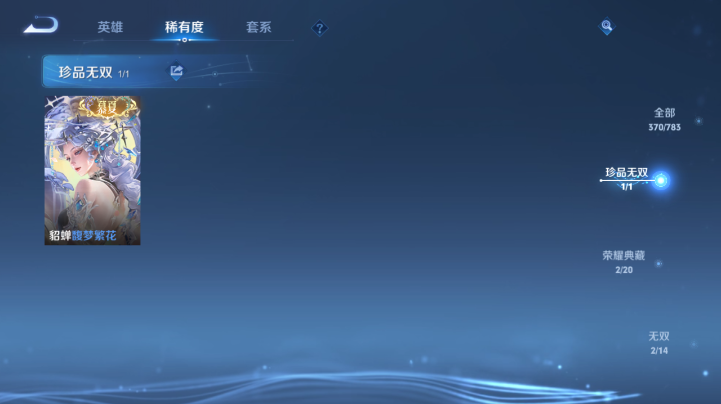 WZQM4227976王者荣耀账号详情图3