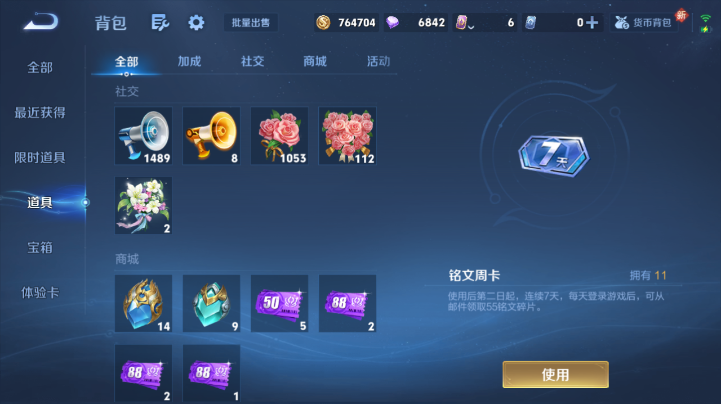 WZQM4227976王者荣耀账号详情图5