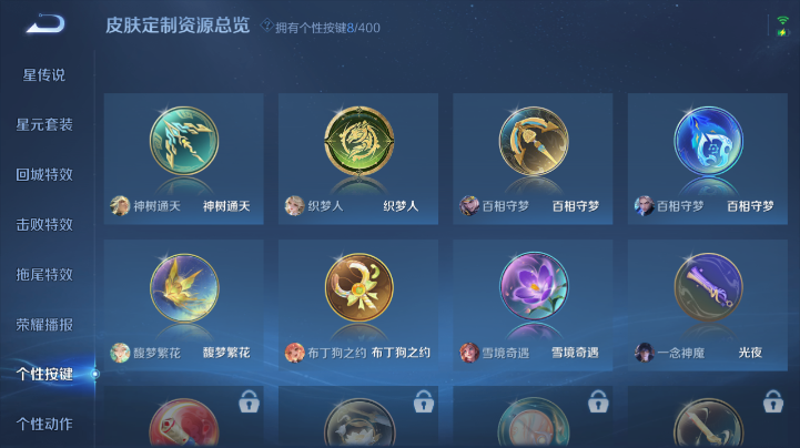 WZQM4227976王者荣耀账号详情图7