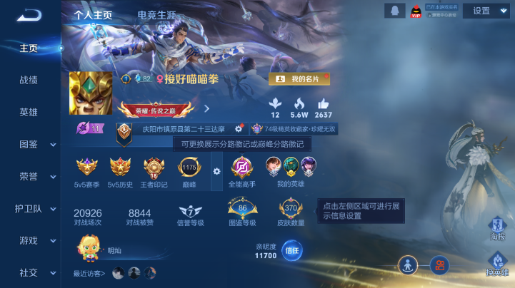 WZQM4227976王者荣耀账号详情图2