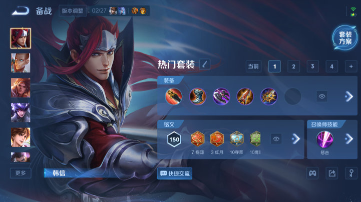 WZQM4227976王者荣耀账号详情图9