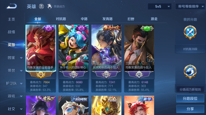 WZQM4227976王者荣耀账号详情图8