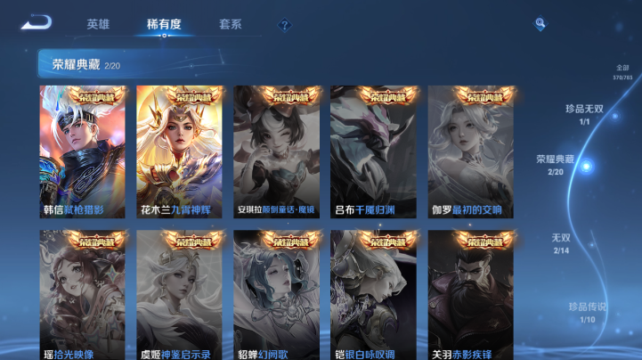 WZQM4227976王者荣耀账号详情图11