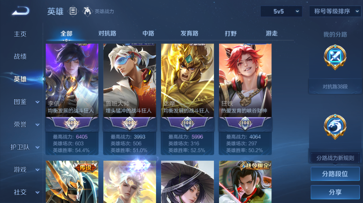 WZQM4227976王者荣耀账号详情图10