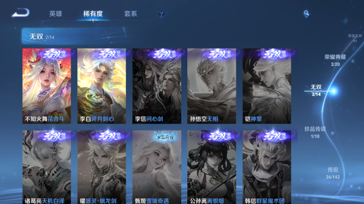 WZQM4227976王者荣耀账号详情图13