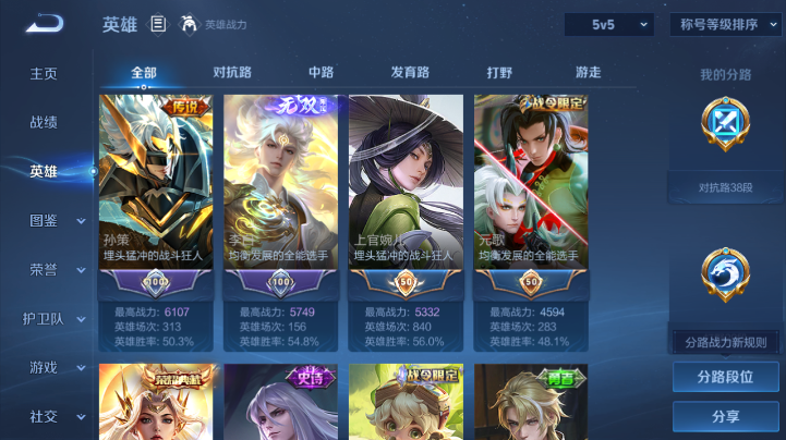 WZQM4227976王者荣耀账号详情图12