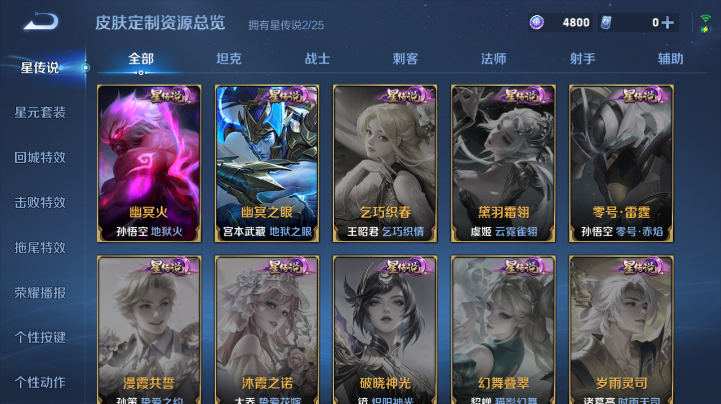 WZQM4227976王者荣耀账号详情图14