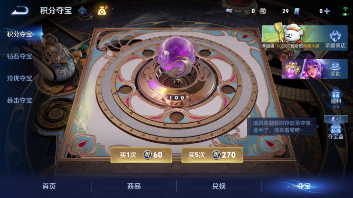 WZQM4227976王者荣耀账号详情图15