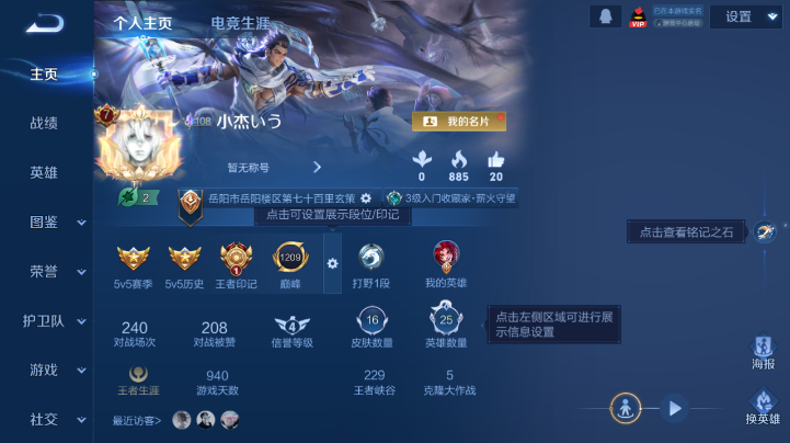 WZQM4221817王者荣耀账号详情图2 WZQM4221817王者荣耀账号详情图2