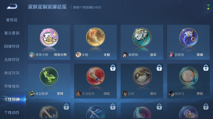 WZQM4221817王者荣耀账号详情图8 WZQM4221817王者荣耀账号详情图8