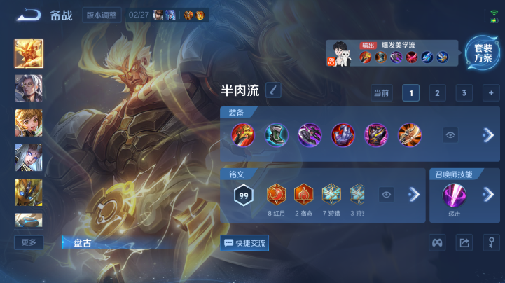 WZQM4221817王者荣耀账号详情图7 WZQM4221817王者荣耀账号详情图7