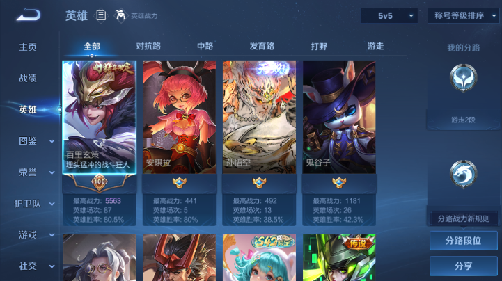 WZQM4221817王者荣耀账号详情图9 WZQM4221817王者荣耀账号详情图9