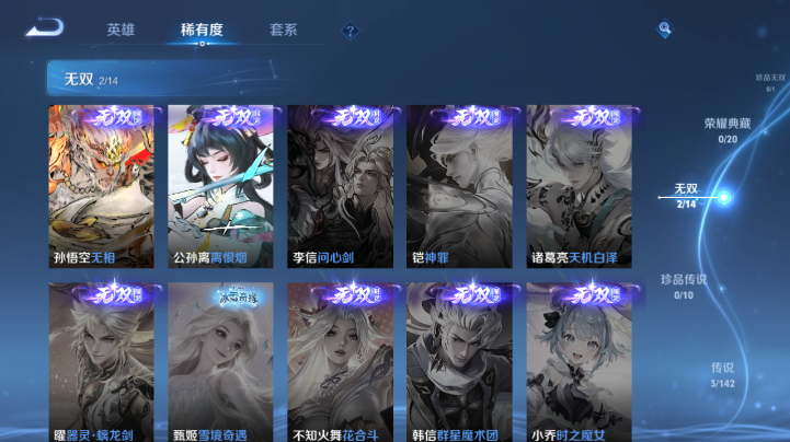 WZQM4221817王者荣耀账号详情图11 WZQM4221817王者荣耀账号详情图11