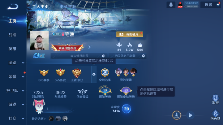 WZQM4221804王者荣耀账号详情图2