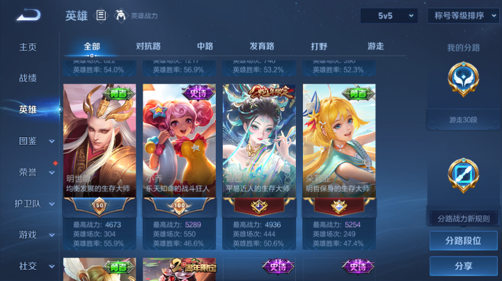 WZQM4221804王者荣耀账号详情图10