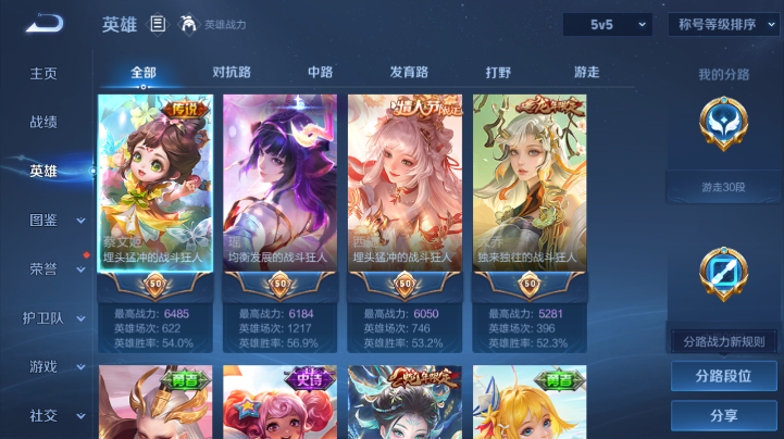 WZQM4221804王者荣耀账号详情图3