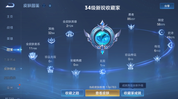 WZQM4221804王者荣耀账号详情图5