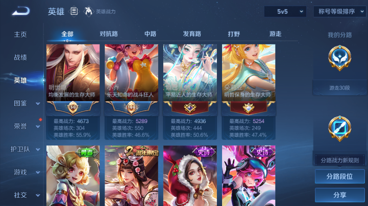 WZQM4221804王者荣耀账号详情图4