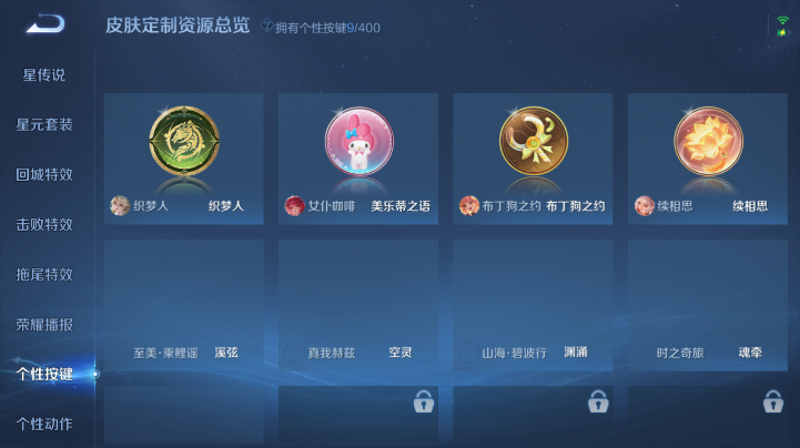 WZQM4221804王者荣耀账号详情图6