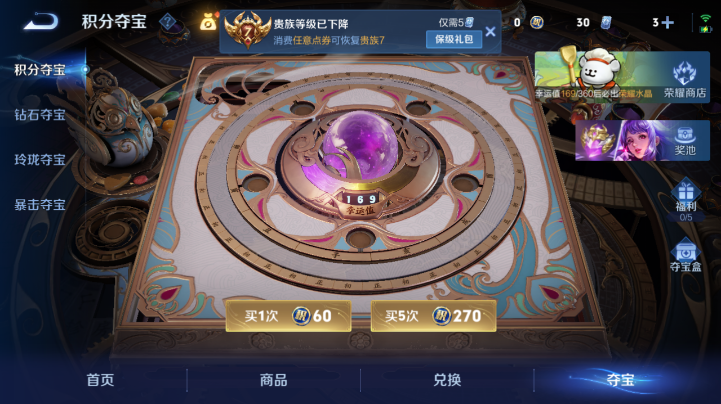 WZQM4221804王者荣耀账号详情图12