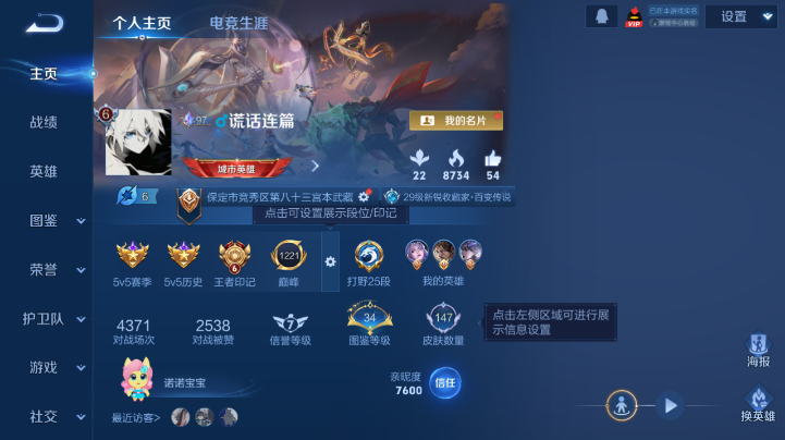 WZQM4221841王者荣耀账号详情图2