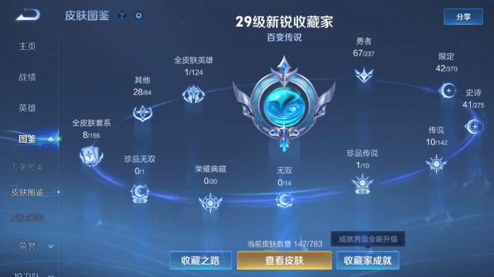 WZQM4221841王者荣耀账号详情图4