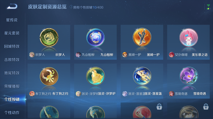 WZQM4221841王者荣耀账号详情图6