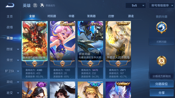 WZQM4221841王者荣耀账号详情图7