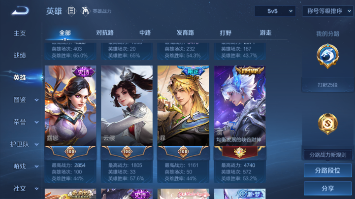 WZQM4221841王者荣耀账号详情图9