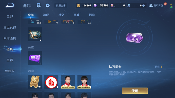 WZQM4221794王者荣耀账号详情图8