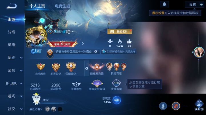 WZQM4221794王者荣耀账号详情图2