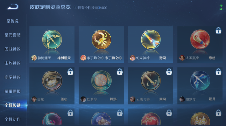 WZQM4221794王者荣耀账号详情图4