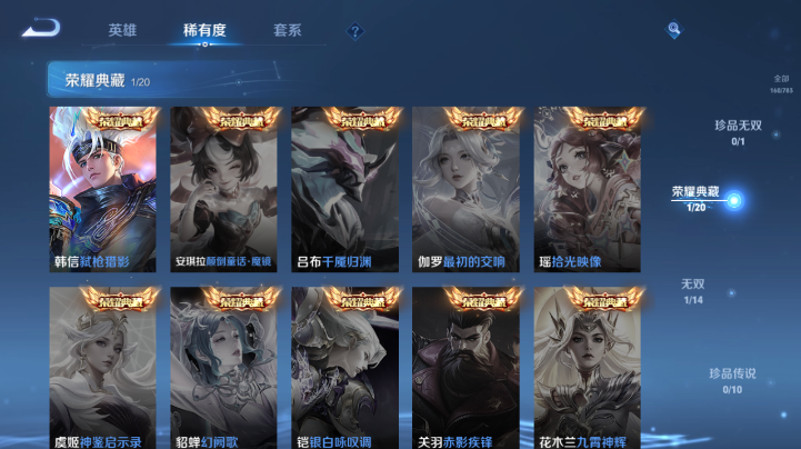 WZQM4221794王者荣耀账号详情图5