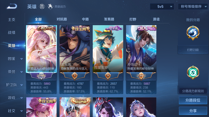 WZQM4221794王者荣耀账号详情图7