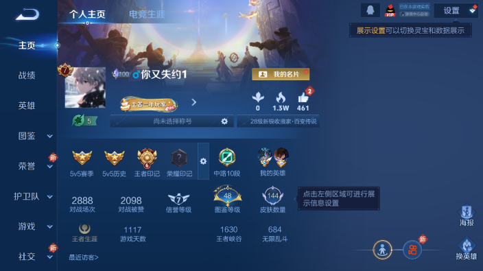 WZQM4259396王者荣耀账号详情图2 WZQM4259396王者荣耀账号详情图2