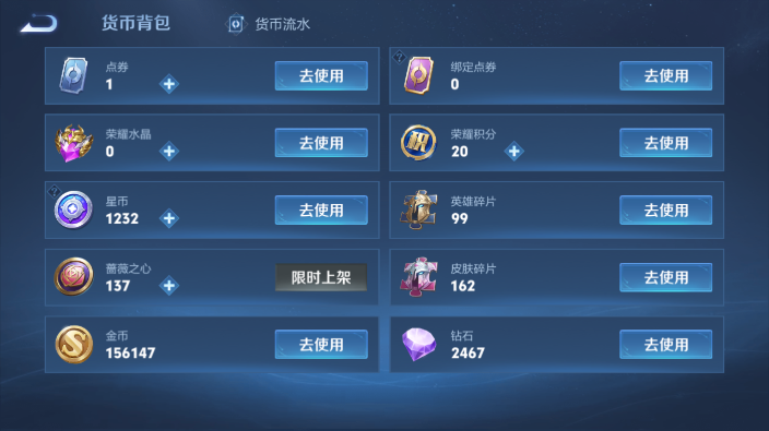 WZQM4259396王者荣耀账号详情图3 WZQM4259396王者荣耀账号详情图3