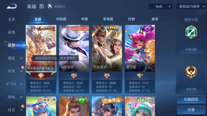 WZQM4259396王者荣耀账号详情图12 WZQM4259396王者荣耀账号详情图12