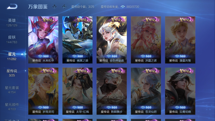 WZQM4259396王者荣耀账号详情图9 WZQM4259396王者荣耀账号详情图9